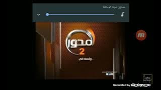 فاصل قناة المحور 2 قديم 2013 2014