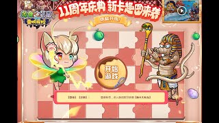 Food vs Mouse (FVM) Little Queen Mouse Boss