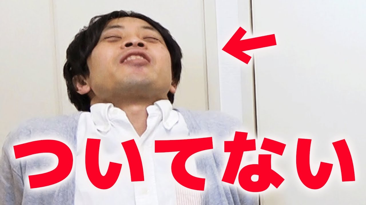 星さんがついてなさすぎる。