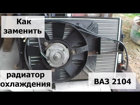 Video: VAZ 2107, 2105, 2104 Sobanın Radyatörünün Değiştirilmesi: Neden Akıyor, Nasıl çıkarılıp Takılacağı + Video