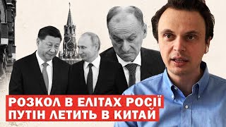 Офіційно! Путін злив Патрушева і терміново вилетів в Китай! Інсайди та аналітика