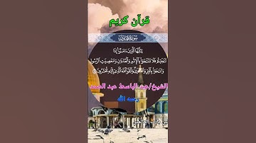 آية مؤثرة من سورة {سورة المجادلة} بصوت الشيخ عبدالباسط عبدالصمد رحمه الله♥️[وادعوا لإخواننا في غزة]