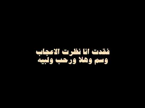 غاب وياليته عقب ماغاب