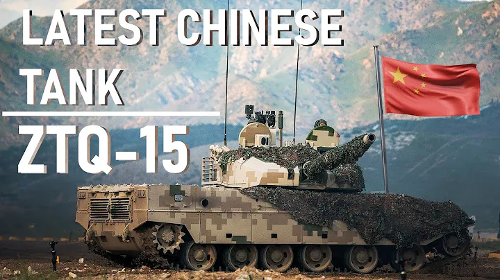 Latest Chinese Tank - ZTQ-15 Light Tank - DayDayNews