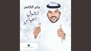 Al Shouq Aayani