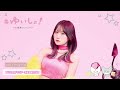 【WEBラジオ】#ゆいしょ！～小倉 唯といっしょ！～#136✨ゆいちゃんFCツアー完走お疲れさま！✨