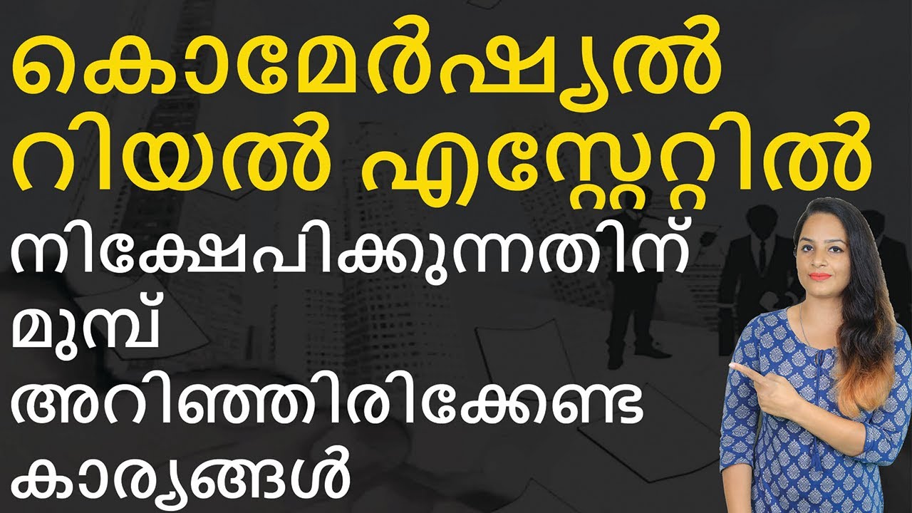 Commercial Real Estate In Malayalam How To Invest In Commercial Real Commercial Real Estate In Malayalam How To Invest In Commercial Real
