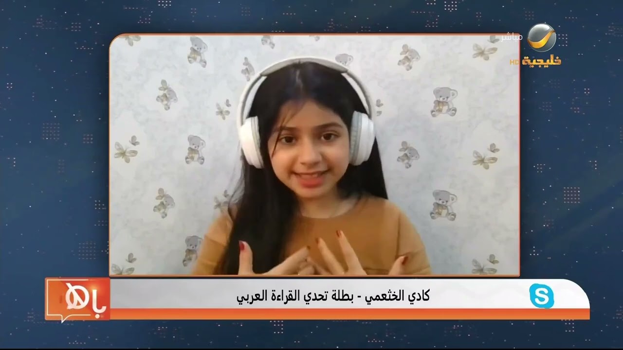 “كادي الخثعمي