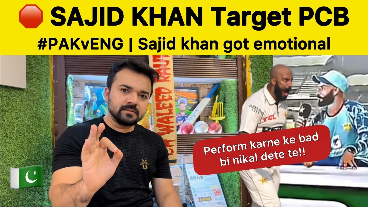 Sajid Expose PAK Cricket Management Got emotional in interview | PAK vs ENG 2nd Test day 3