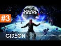 Стрим: Dead Space 3 #3 - ЭТО ФИНАЛ? СПАСАЕМ МИР ОТ НЕКРОМОРФОВ С ЛЮСЕЙ!