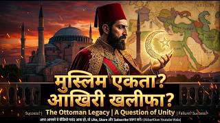 *Pan-Islamism Explained | Abdulhamid II Full History*