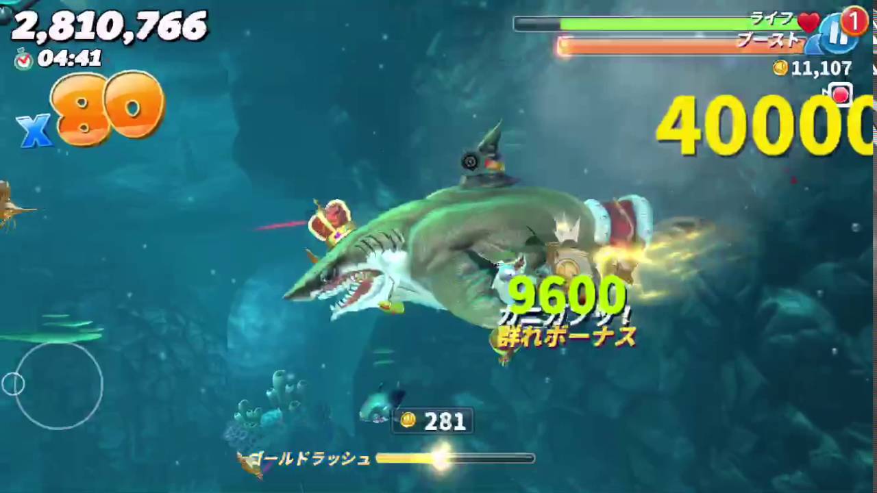 Hungry Shark World 隠しキャラメガロドン 最強プレイ ハングリーシャーク Youtube