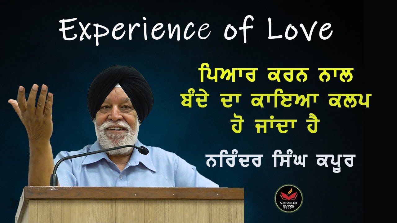 Narinder Singh Kapoor on Love & Creativity I Punjabi Prose Writer I SukhanLok I
