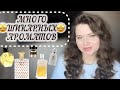 ШИКАРНЫЕ АРОМАТЫ 🤩🤩🤩АРАБСКАЯ ПАРФЮМЕРИЯ |ЛЮКС| НИША