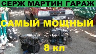 Как собрать САМЫЙ МОЩНЫЙ 8 клапанный двигатель на ДЕВЯТКУ