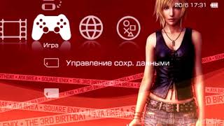 PSP на прокачку!(4 выпуск)