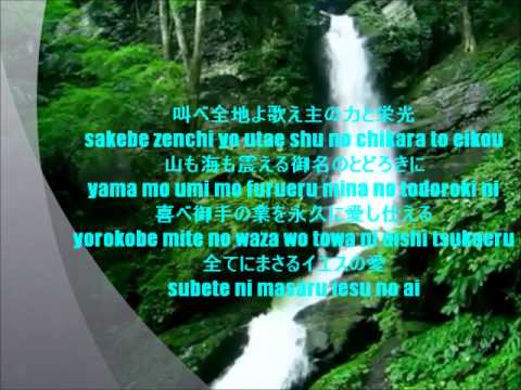 賛美歌 新聖歌444 屈するなかれ 聖歌614 Yield not to temptation - YouTube