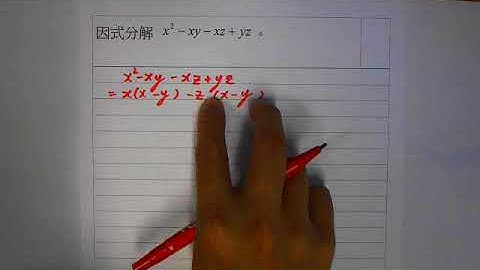 F2 ch02 3 簡單代數式的因式分解 Ex3