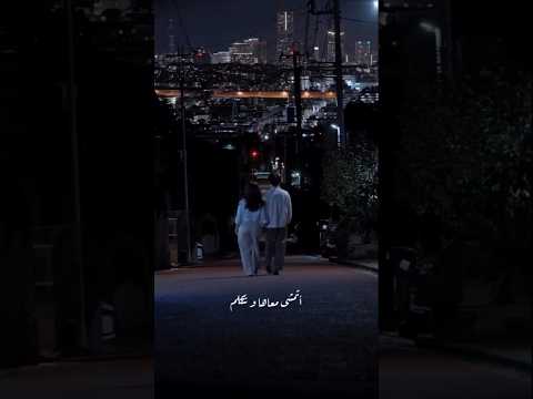 اغاني رامي عصام لسه بحنلها اتمشى معاها ونتكلم اضحك واحكيلها وتحكيلي