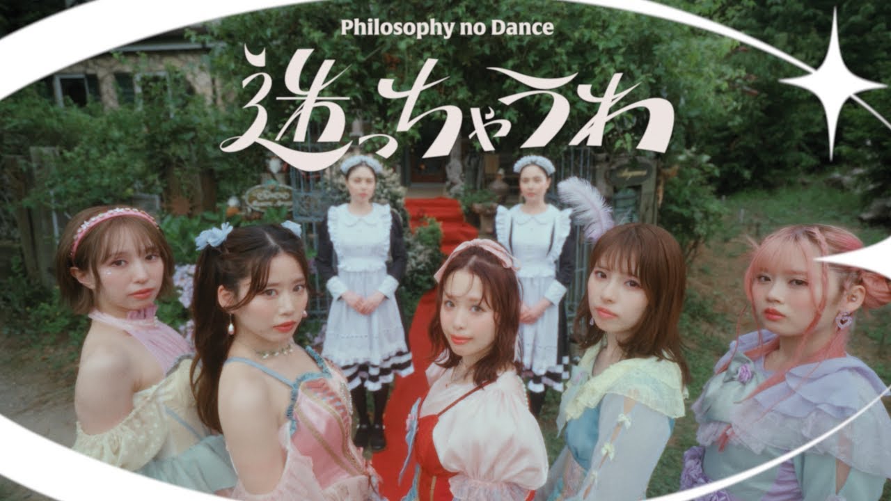 Philosophy no Dance 