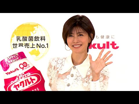 内田有紀「何でも前向きに！」　健康美の秘訣は「感謝すること」　「ヤクルト」ギネス世界記録™認定授与式
