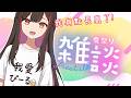 【雑談#2】輕鬆聊聊天!みんなの話を聞かせて?【日台交流】#緣結