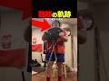 【筋トレ】デブが筋肉の妖精に変わる瞬間 #shorts