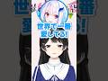 最強に可愛いガチ恋口上を委員長に届けるリゼ【月ノ美兎/リゼ・ヘルエスタ/にじさんじ切り抜き】