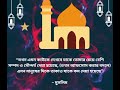 Islamic sohi hadis, Islamic hadis