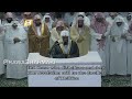 صلاة التهجد والقيام الحرم المكي ليلة 21 رمضان 1435 للشيخ سعود الشريم وعبدالرحمن السديس كاملة بالدعاء صلاة التهجد والقيام الحرم المكي ليلة 21 رمضان 1435 للشيخ سعود الشريم وعبدالرحمن السديس كاملة بالدعاء