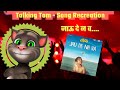 Jau De Na Va | Naal | Jayas Kumar | Nagraj Popatrao Manjule | Talking Tom | Recreated |