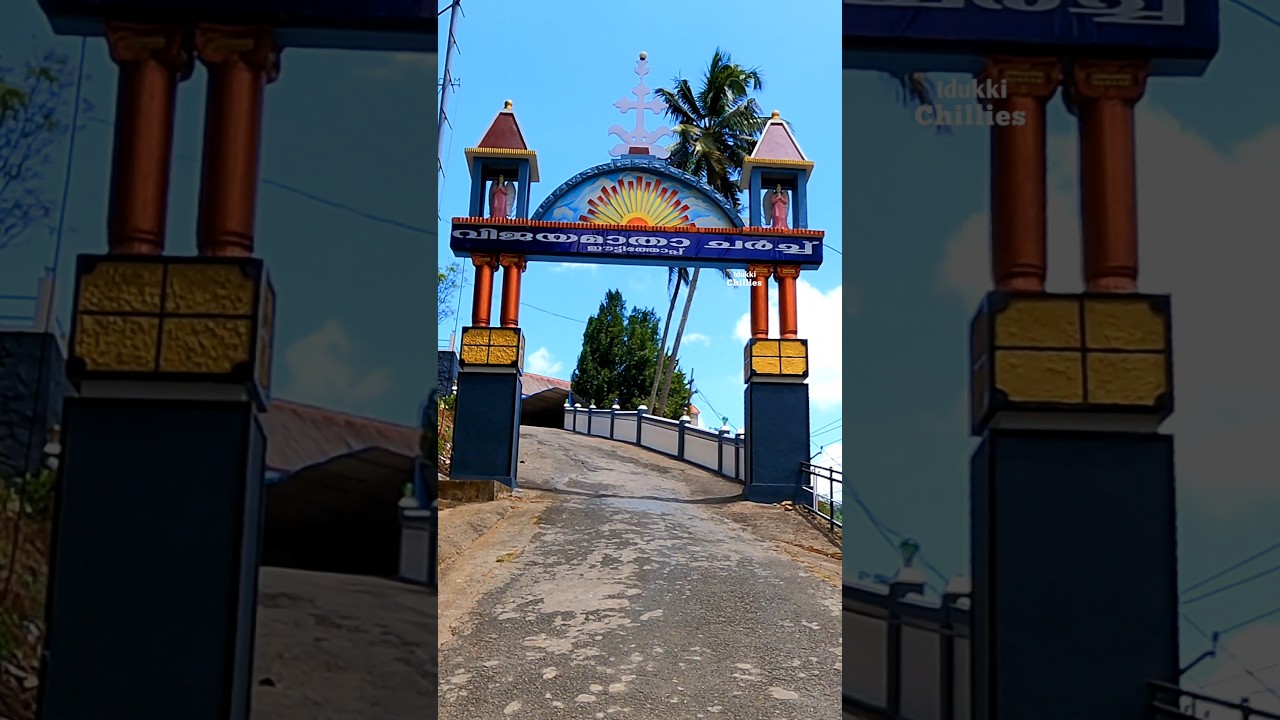 ഏലം കുരുമുളകും ജാതി ഒക്കെ  വിളയുന്ന ഈട്ടിത്തോപ്പ് ഗ്രാമത്തിലേക്ക്.... 