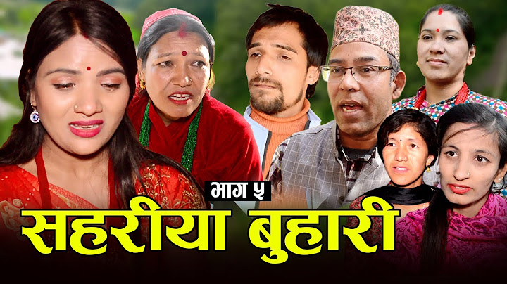 सहरीया बुहारी- ५ | Sahariya Buhari Episode- 5 | कथा बुहारीकाे | New Nepali Sentimental Serial