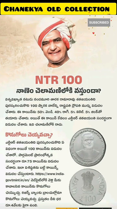 NTR RS100 RUPEES COIN #collection 🙏❤️❤️❤️❤️❤️💖💖💖💖