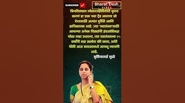 RajThackeray#uddhavthackeray Devendra fadnavis AjitPawar Eknathshinde jarange patil Supriya Sule BJP