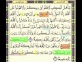 النصف الاول من صفحة 105 من سورة النساء الايات 171 172 بمكررة بصوت الشيخ محمود الحصري النصف الاول من صفحة 105 من سورة النساء الايات 171 172 بمكررة بصوت الشيخ محمود الحصري
