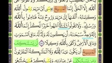 النصف الاول من صفحة 105 من سورة النساء الايات 171:172 بمكررة بصوت الشيخ محمود الحصري