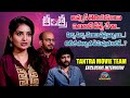 Tantra movie team exclusive interview  ananya nagalla  srinivas   dhanush raghumudri  ntvent