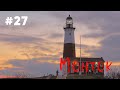 #27: МОНТОК: ПЕРЕЗАГРУЗКА - поднимаемся на маяк / Montauk Point Light