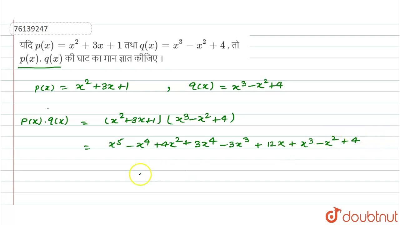 यदि  `p(x)=x^(2)+3x+1`  तथा  `q(x)=x^(3)-x^(2)+4`  ,  तो  `p(x).q(x)`   की  घाट  का  मान  ज्ञात