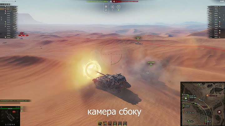 пропали снаряды после выстрела? вот куда они летят )) патч 1.11.0.2441