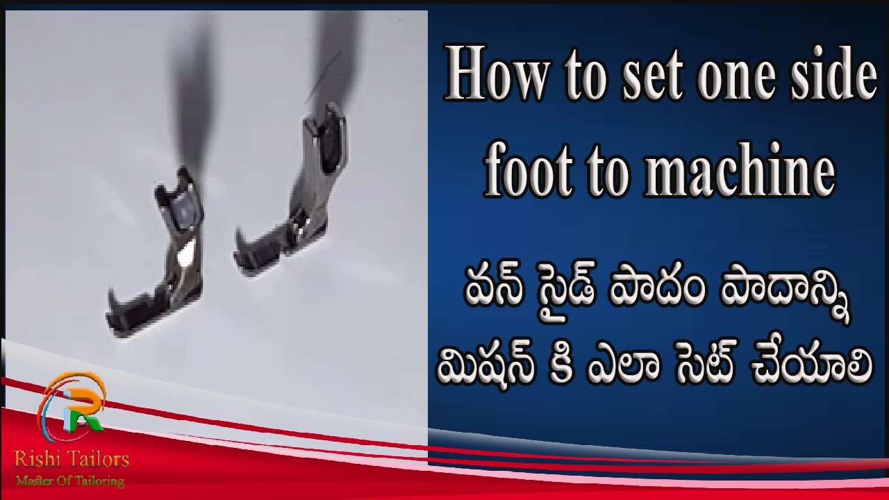 How To Set Piping Foot How To Set One Side Foot Foot For Missionపైపింగ్ పాదాన్ని ఎలా సెట్