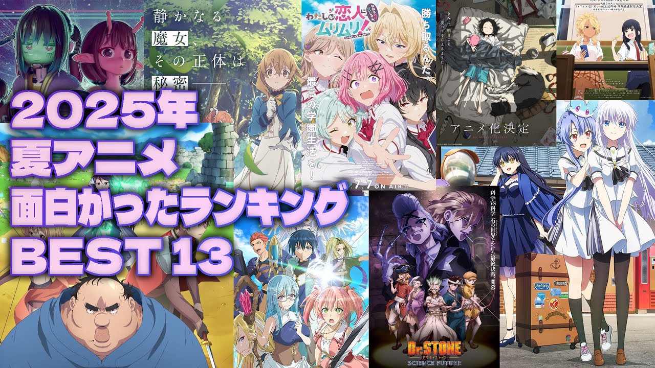 毎度恒例・女児向けアニメオタクによる2025春期総括ランキング - YouTube