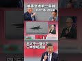美國撤離第一島鏈
