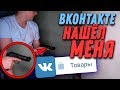 ТОВАРЫ ВКОНТАКТЕ ХУЖЕ ДАРКНЕТА 3. КОНЕЦ НАСТАЛ | Сибирский