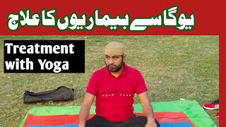 Yoga Exercise For Fitness Live From D Ground Park Faisalabad I Yoga For Biggeners