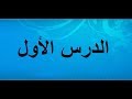 أسهل طريقة لتعلم الكروشي للمبتدئات.الدرس الأول (أساسيات الكروشي)