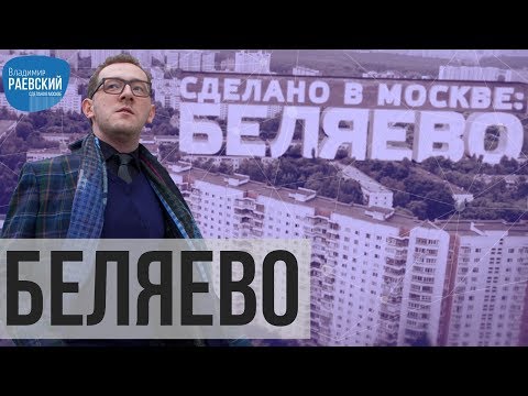 Video: Aleksandro Beljajevo Pranašystės - Alternatyvus Vaizdas