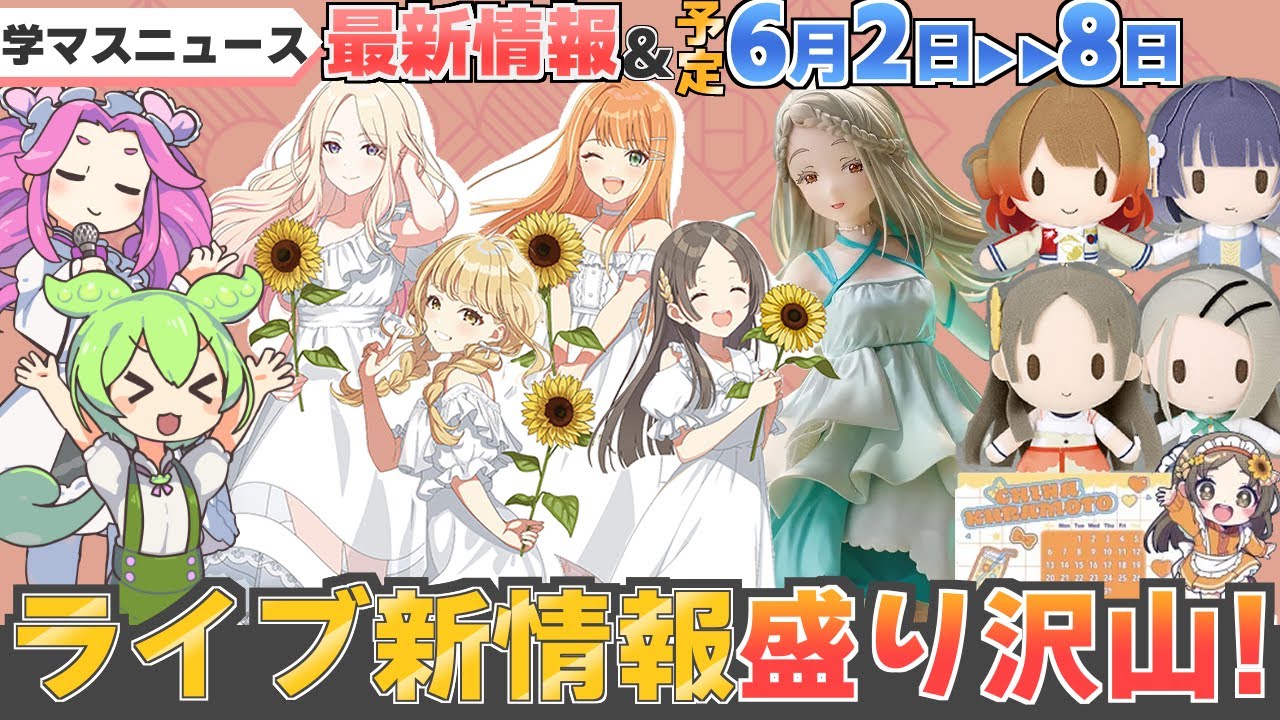 月村手毬 公式アクリルスタンド 学園アイドルマスター The 1st Period 