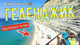 видео Лучшие курорты Черного моря на Юге России |